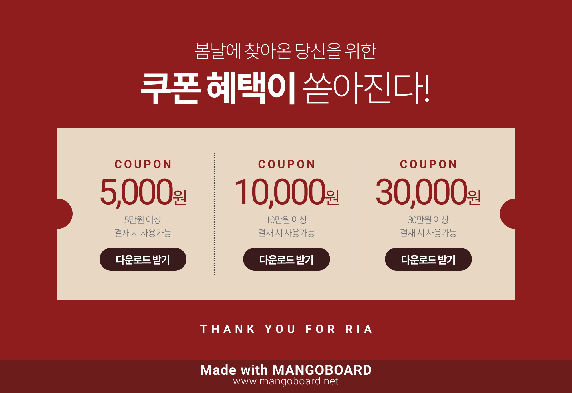 쿠폰